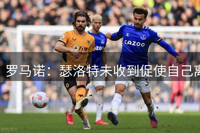 罗马诺：瑟洛特未收到促使自己离开马竞的报价，留队概率非常高